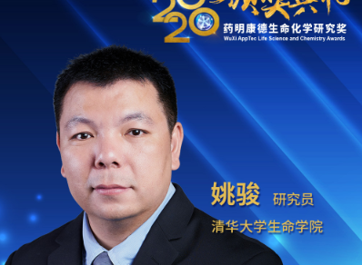 Jun Yao was awarded the 14th WuXi AppTec Life Science and Ch...